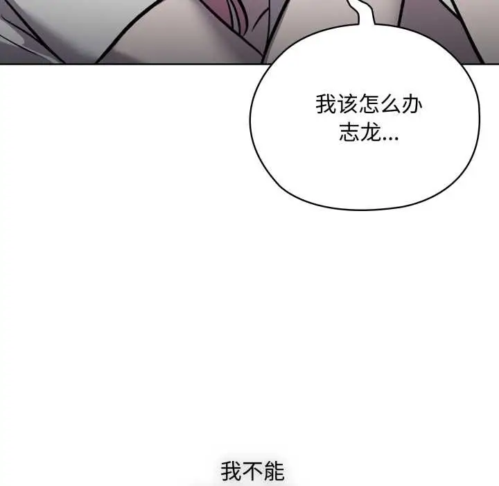 漫画《耳边的初恋鬼神》第7话第110张图