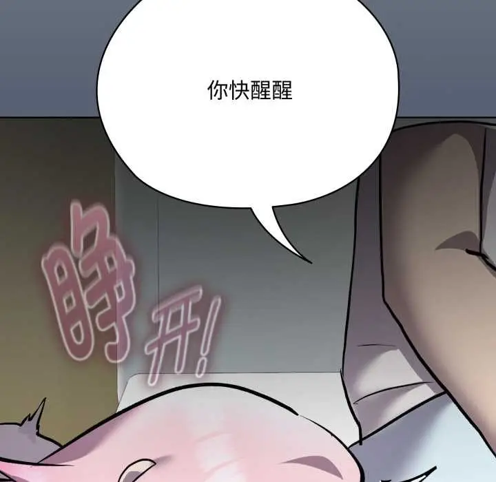 漫画《耳边的初恋鬼神》第7话第114张图