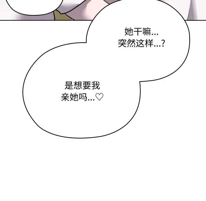 漫画《耳边的初恋鬼神》第7话第128张图