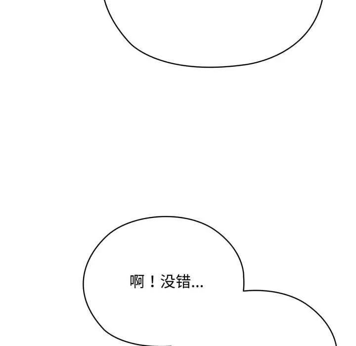 漫画《耳边的初恋鬼神》第7话第136张图