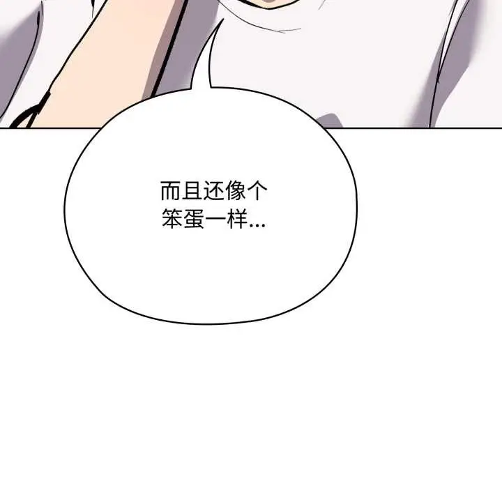 漫画《耳边的初恋鬼神》第7话第138张图
