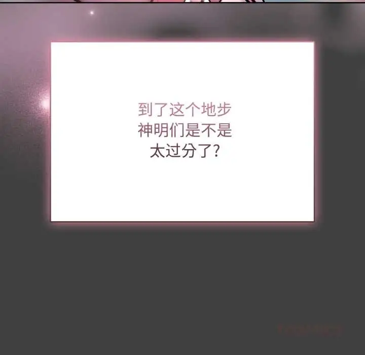 漫画《耳边的初恋鬼神》第7话第148张图