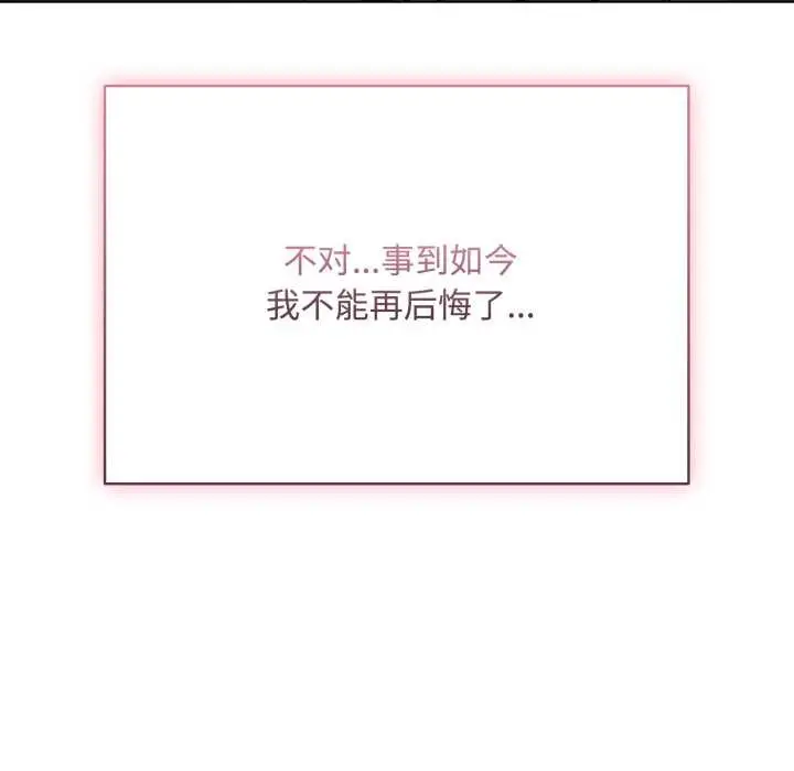 漫画《耳边的初恋鬼神》第7话第154张图