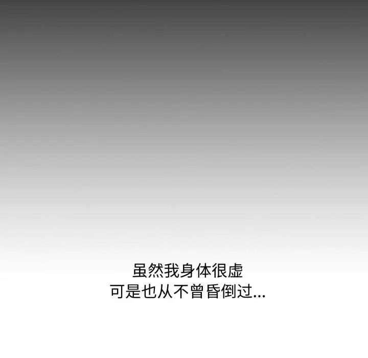 漫画《耳边的初恋鬼神》第7话第165张图