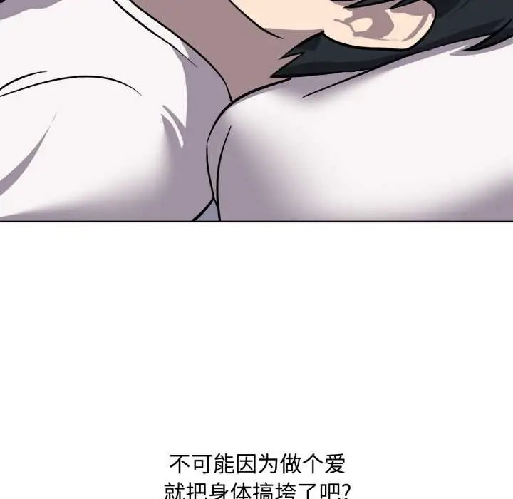 漫画《耳边的初恋鬼神》第7话第167张图