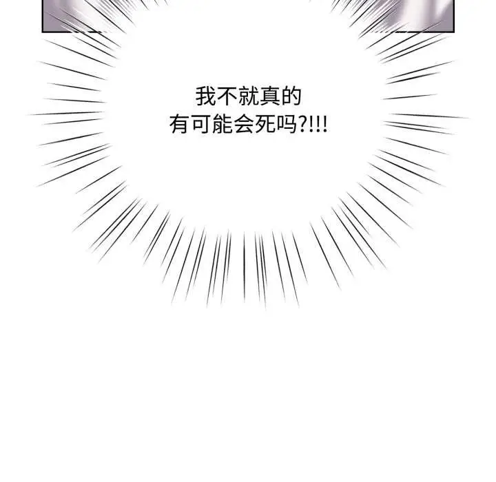 漫画《耳边的初恋鬼神》第7话第181张图