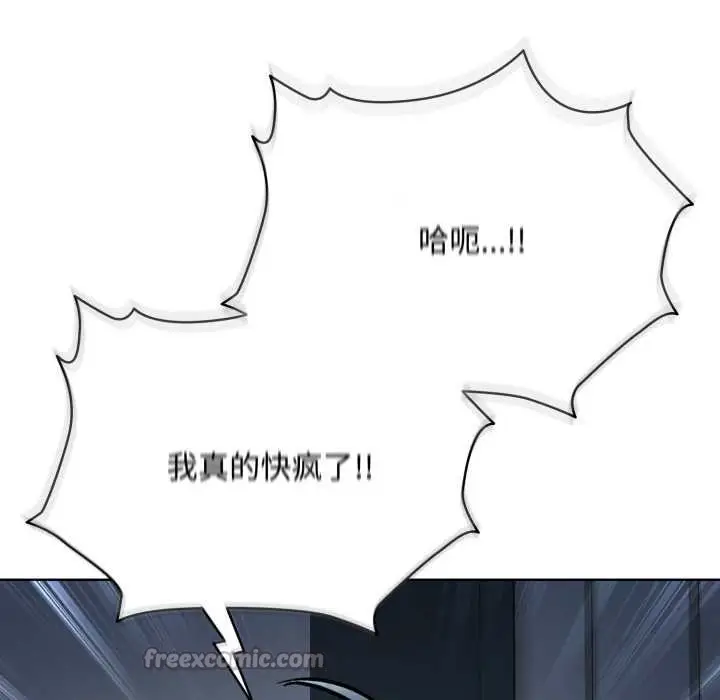 漫画《耳边的初恋鬼神》第7话第182张图