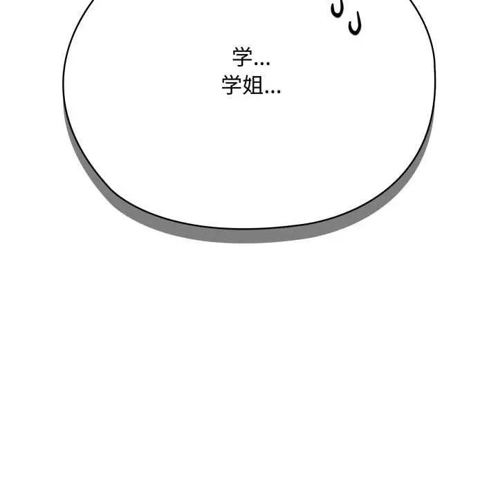 漫画《耳边的初恋鬼神》第7话第189张图