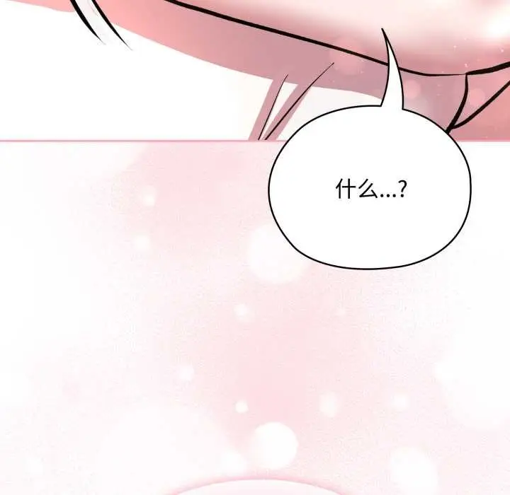 漫画《耳边的初恋鬼神》第7话第194张图