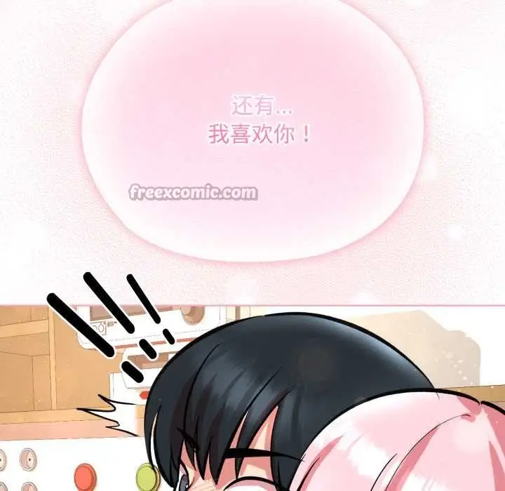 漫画《耳边的初恋鬼神》第7话第195张图
