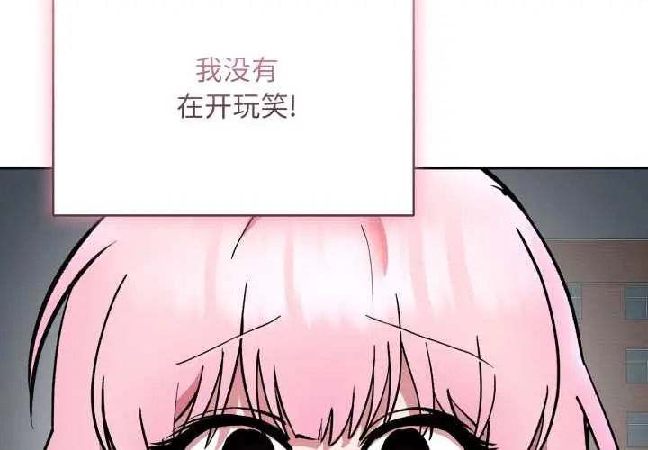 漫画《耳边的初恋鬼神》第7话第2张图