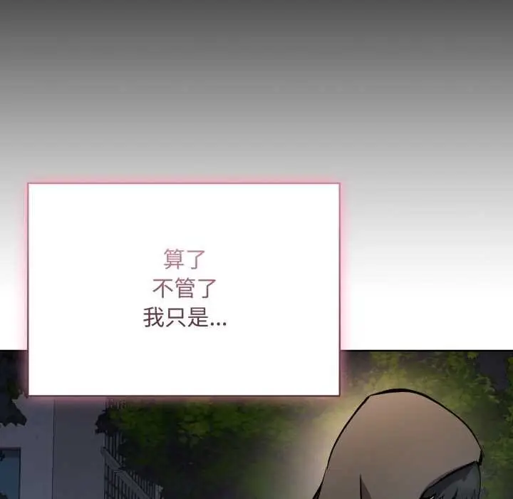 漫画《耳边的初恋鬼神》第7话第20张图