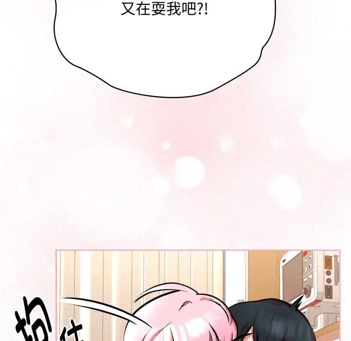 漫画《耳边的初恋鬼神》第7话第200张图