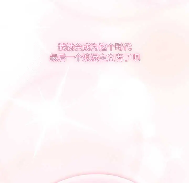 漫画《耳边的初恋鬼神》第7话第213张图