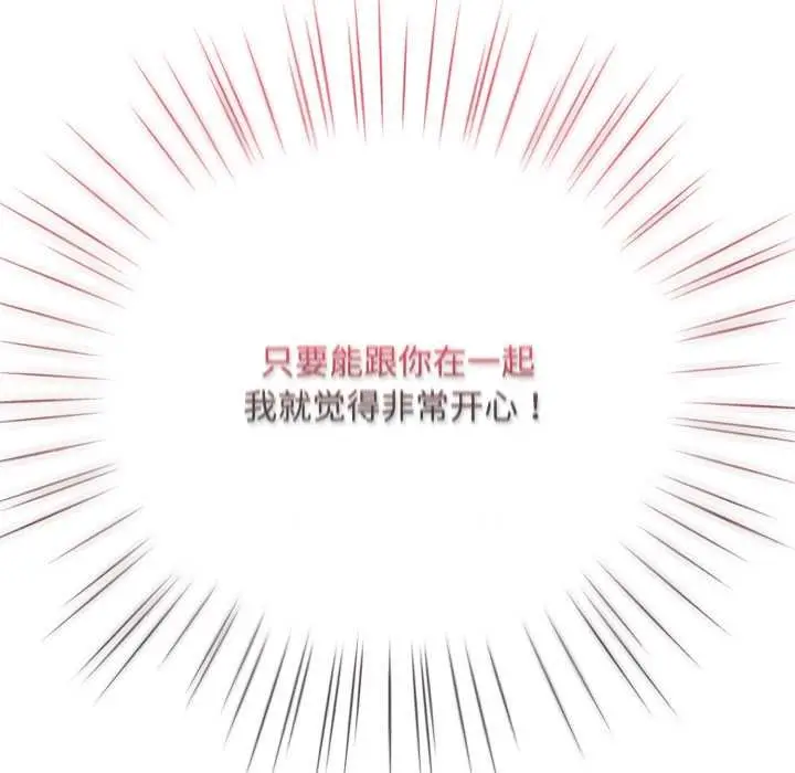 漫画《耳边的初恋鬼神》第7话第22张图