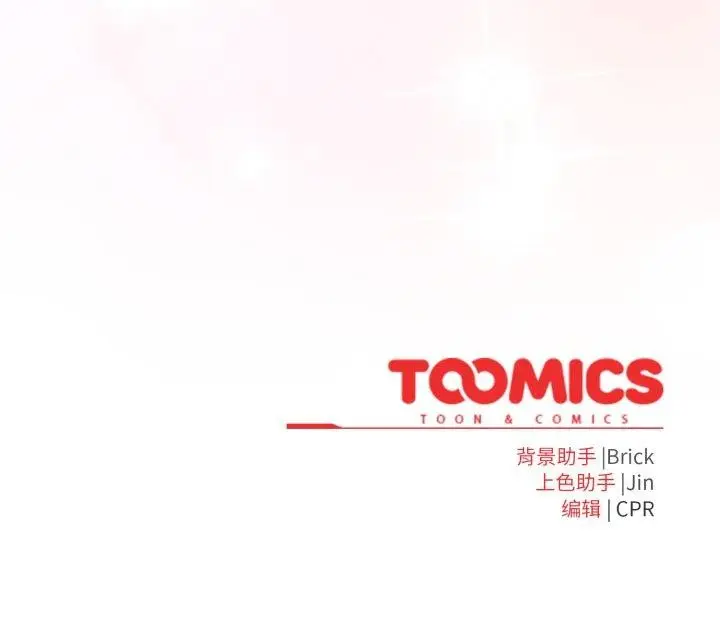 漫画《耳边的初恋鬼神》第7话第223张图