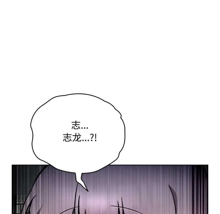 漫画《耳边的初恋鬼神》第7话第30张图