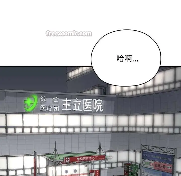 漫画《耳边的初恋鬼神》第7话第39张图