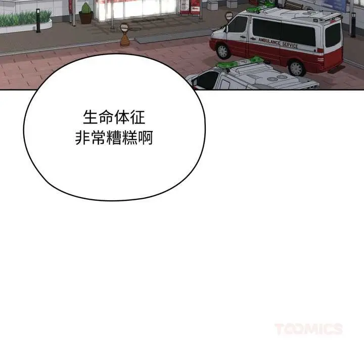 漫画《耳边的初恋鬼神》第7话第40张图
