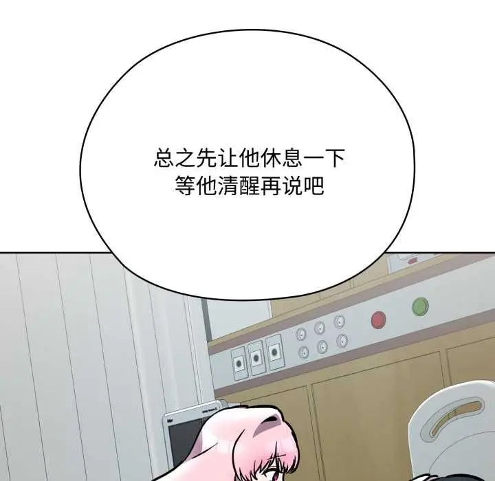 漫画《耳边的初恋鬼神》第7话第43张图