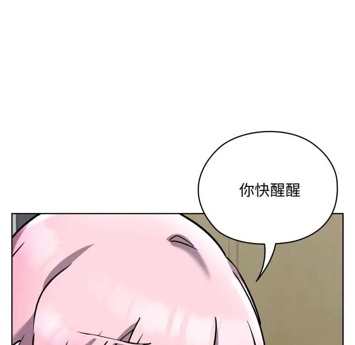 漫画《耳边的初恋鬼神》第7话第47张图