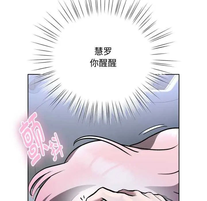 漫画《耳边的初恋鬼神》第7话第54张图