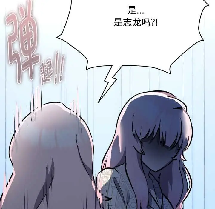 漫画《耳边的初恋鬼神》第7话第57张图