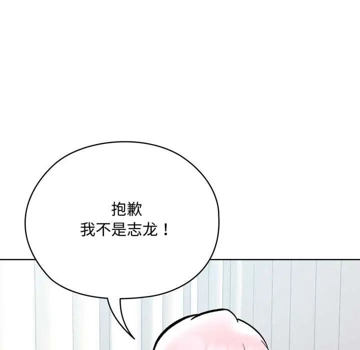 漫画《耳边的初恋鬼神》第7话第60张图