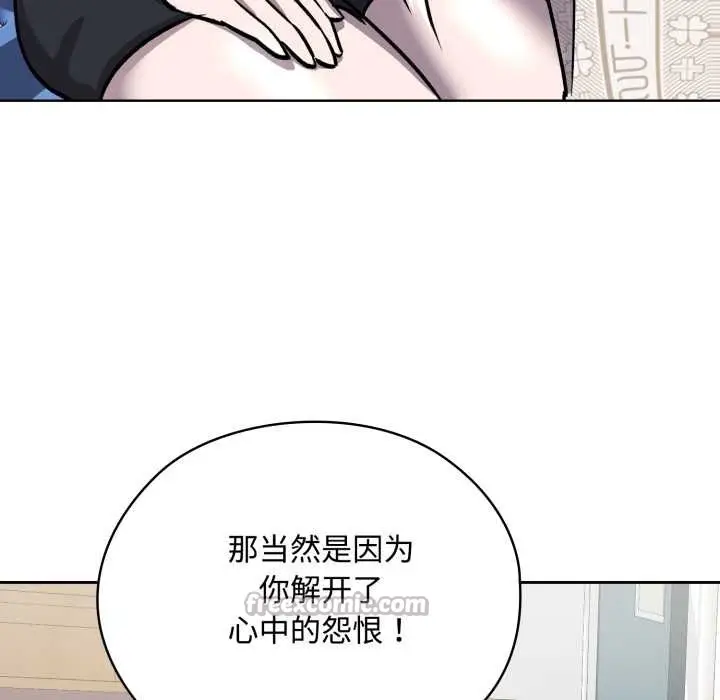 漫画《耳边的初恋鬼神》第7话第65张图