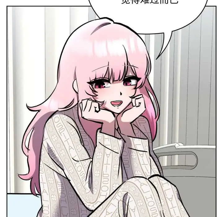 漫画《耳边的初恋鬼神》第7话第71张图