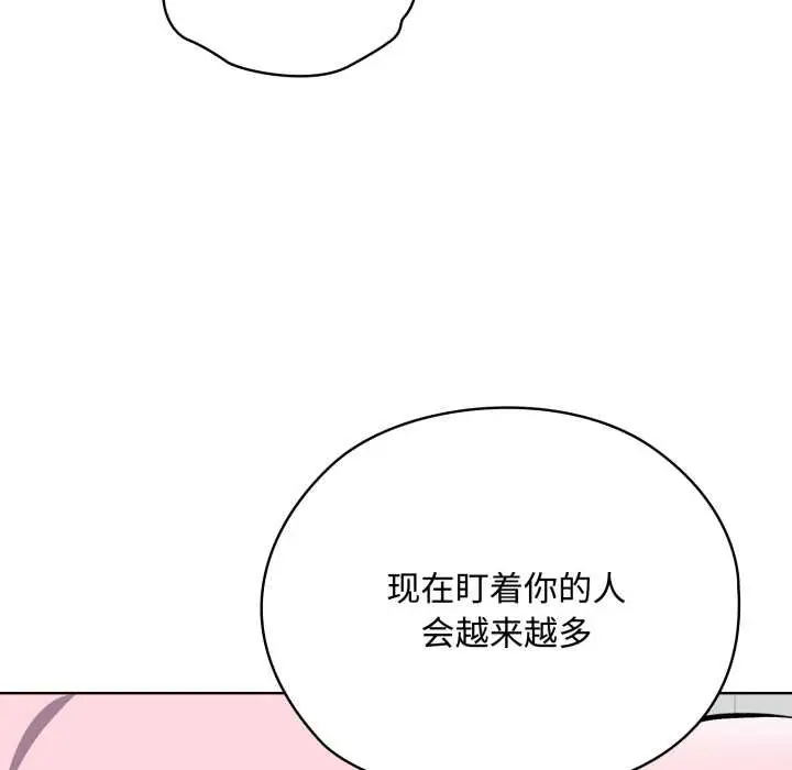 漫画《耳边的初恋鬼神》第7话第89张图
