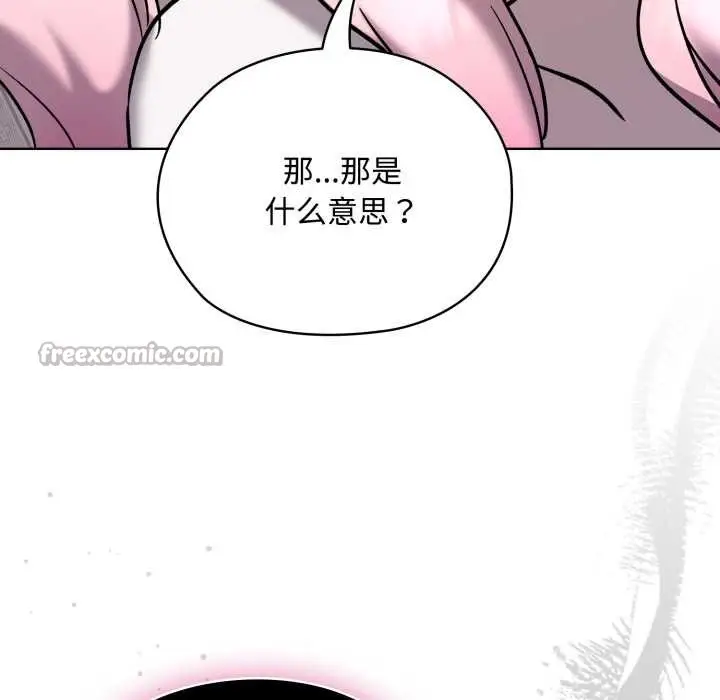漫画《耳边的初恋鬼神》第7话第91张图