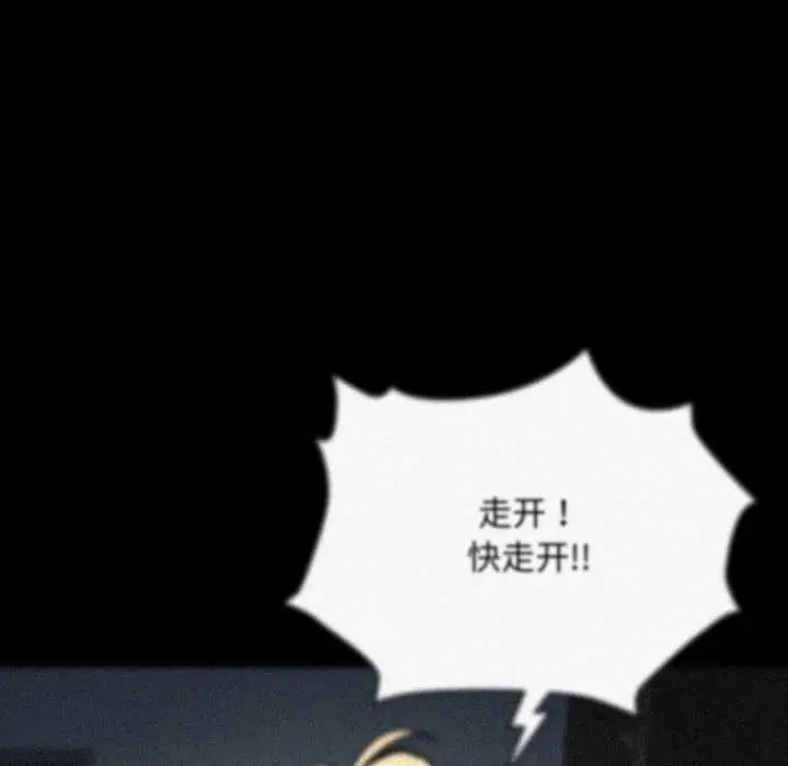 漫画《耳边的初恋鬼神》第7话第98张图