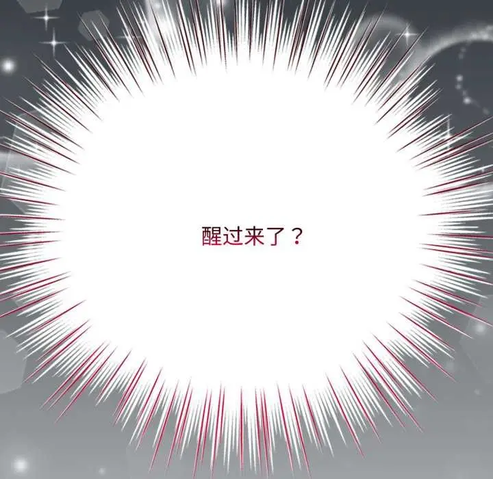 漫画《耳边的初恋鬼神》第8话第104张图