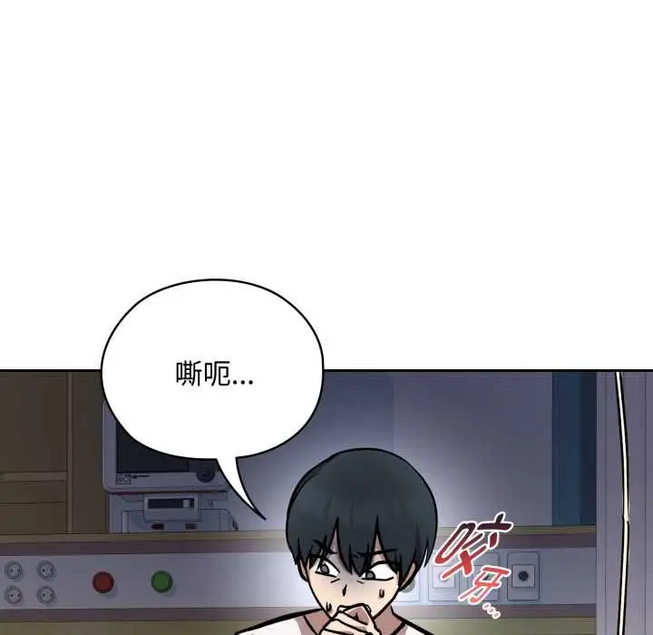 漫画《耳边的初恋鬼神》第8话第108张图
