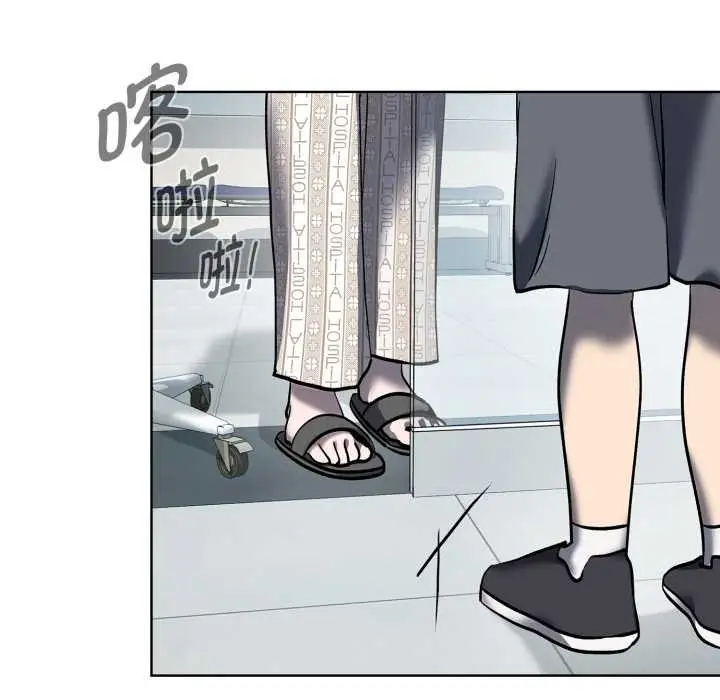漫画《耳边的初恋鬼神》第8话第114张图