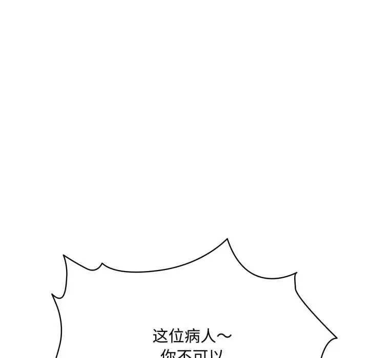 漫画《耳边的初恋鬼神》第8话第126张图