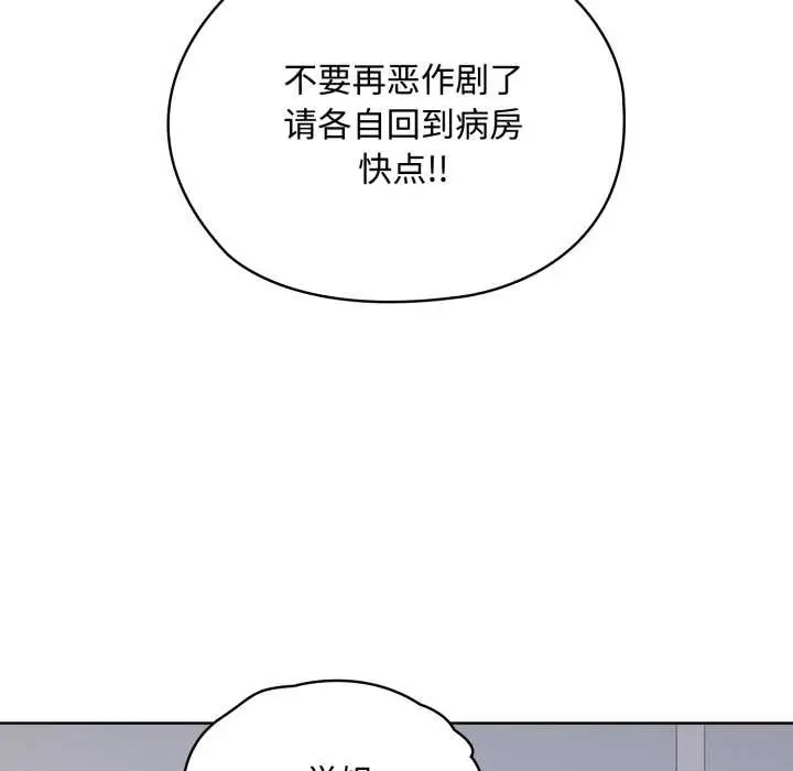 漫画《耳边的初恋鬼神》第8话第134张图