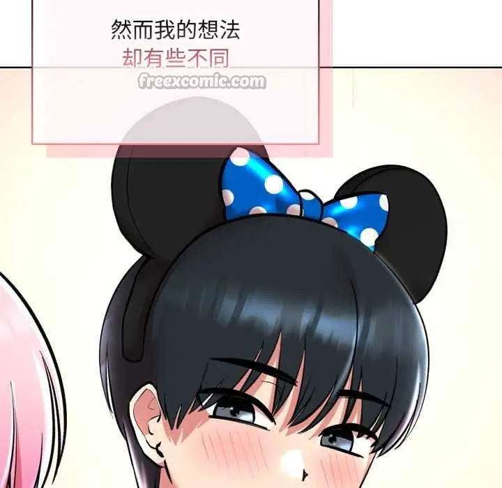 漫画《耳边的初恋鬼神》第8话第165张图