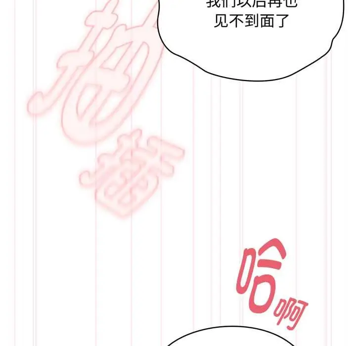 漫画《耳边的初恋鬼神》第8话第22张图