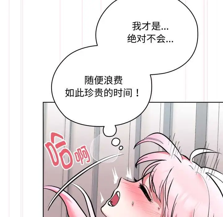 漫画《耳边的初恋鬼神》第8话第25张图