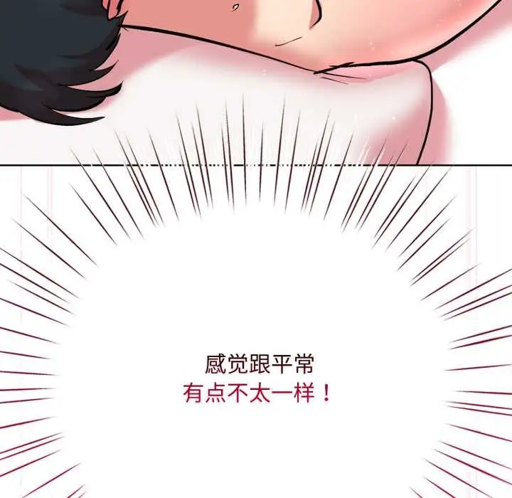 漫画《耳边的初恋鬼神》第8话第31张图