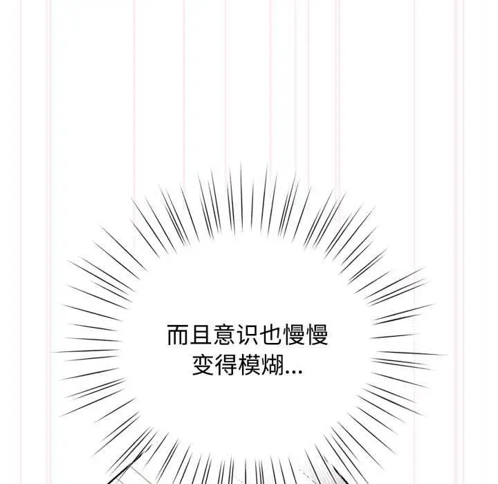 漫画《耳边的初恋鬼神》第8话第35张图