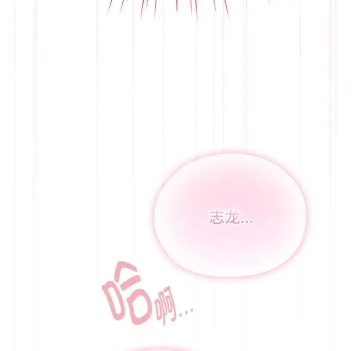 漫画《耳边的初恋鬼神》第8话第43张图
