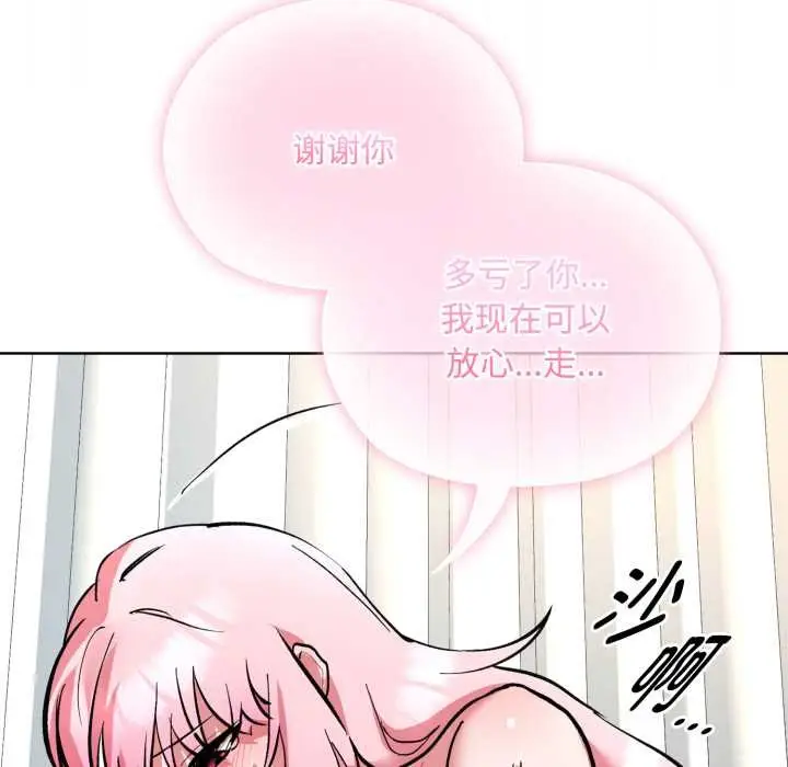 漫画《耳边的初恋鬼神》第8话第44张图