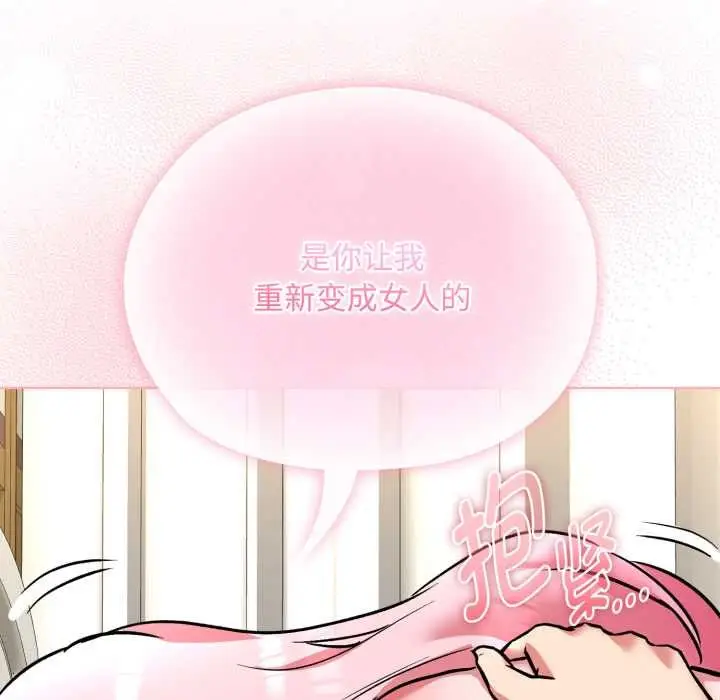 漫画《耳边的初恋鬼神》第8话第52张图