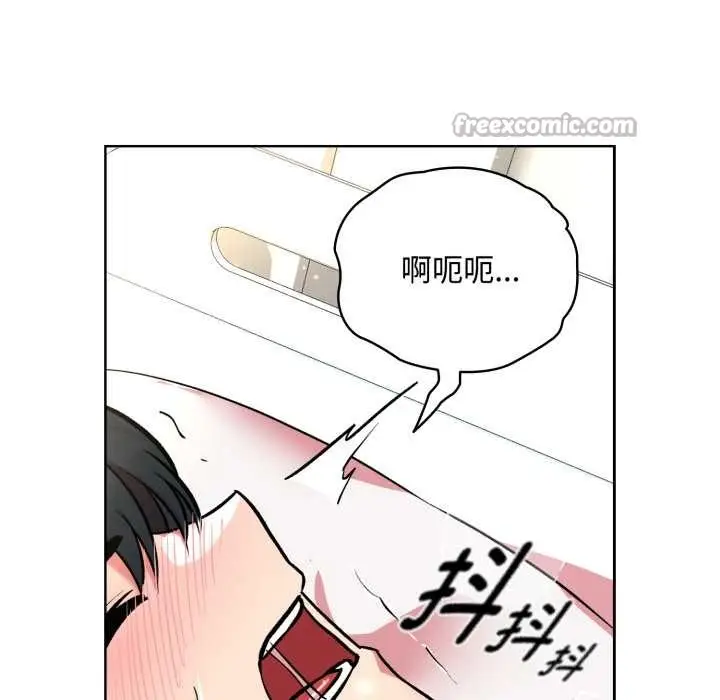 漫画《耳边的初恋鬼神》第8话第60张图
