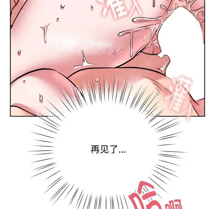 漫画《耳边的初恋鬼神》第8话第78张图