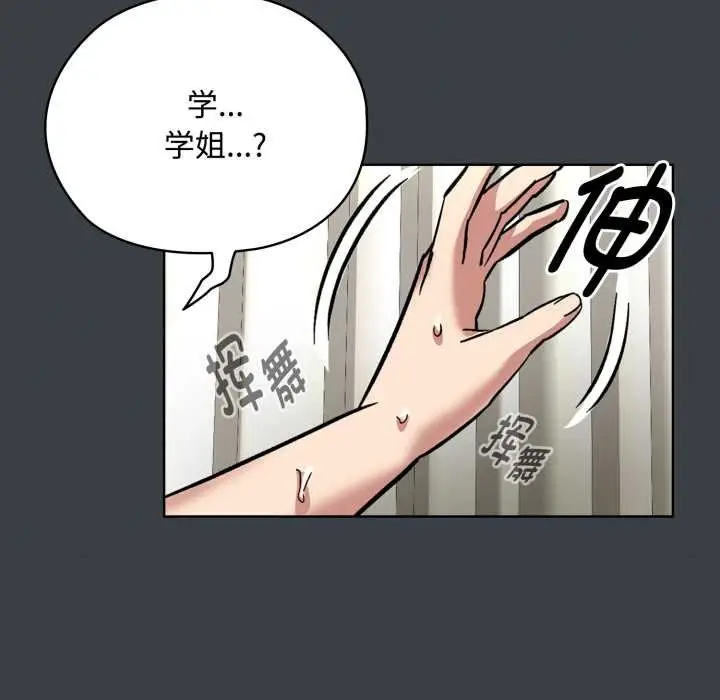 漫画《耳边的初恋鬼神》第8话第85张图