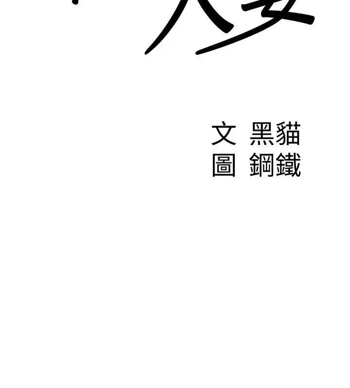 漫画《罪爱人妻》第8话第9张图